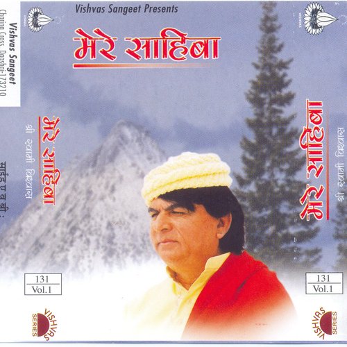 MERE SAHIBA VOL-2