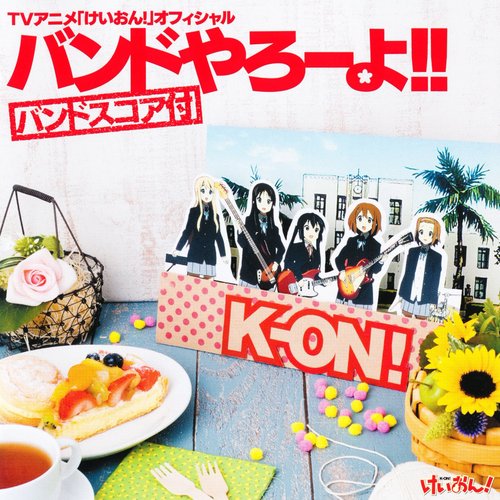 K-ON! Sakura Kou Keionbu Official Band Yarouyo!! Band Score Duke - CD1