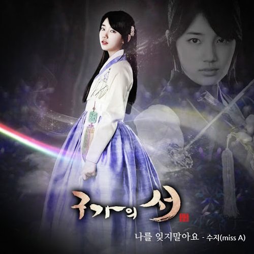 Gu Family Book OST PART5