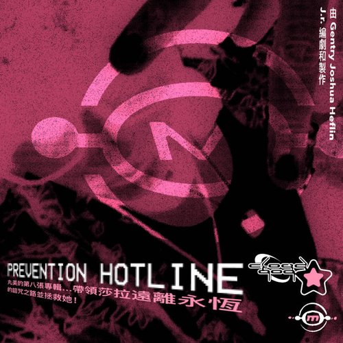 Prevention Hotline [Explicit]
