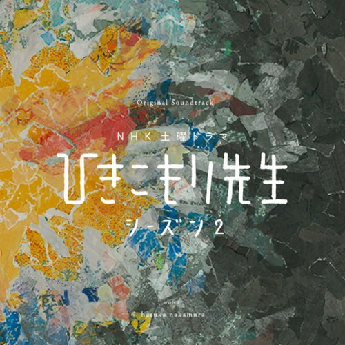 NHK TV DRAMA "hikikomori sensei season 2" Original Soundtrack