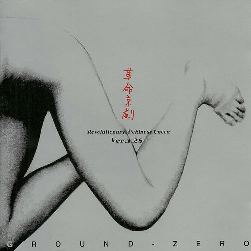 Revolutionary Pekinese Opera Ver.1.28 — Ground-Zero | Last.fm