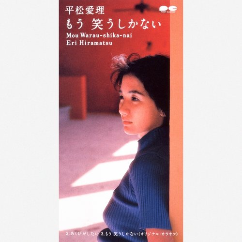 もう笑うしかない/あくびがしたい