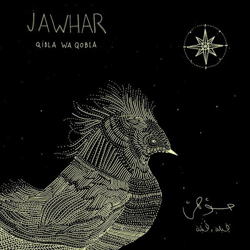 Qibla Wa Qobla