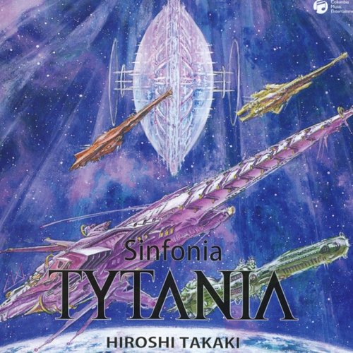 交響曲 タイタニア