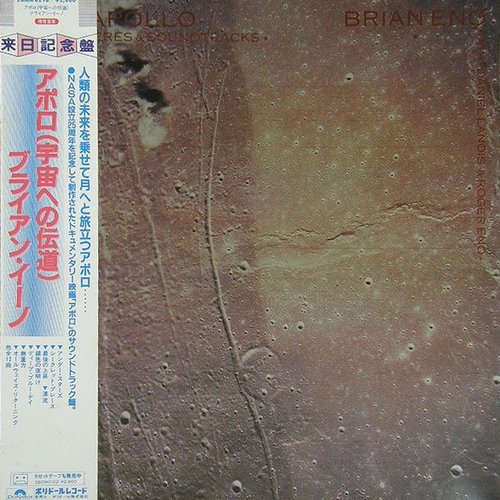 Apollo: Atmospheres & Soundtracks [Japanese Vinyl Edition]