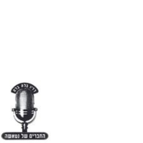 רדיו בלה בלה