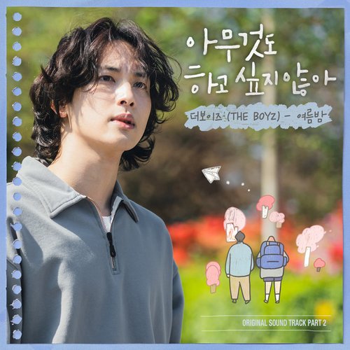 Summer Strike OST Part 2
