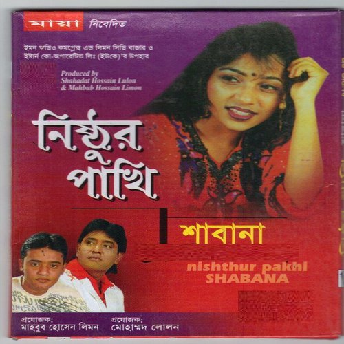 Nishthur pakhi