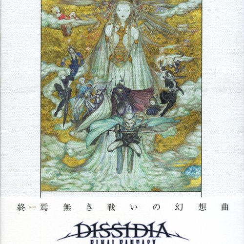 Dissidia -Final Fantasy- Original Soundtrack