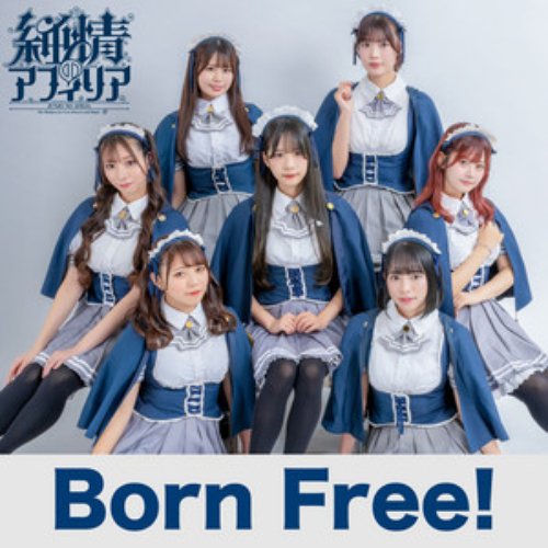 Born Free！