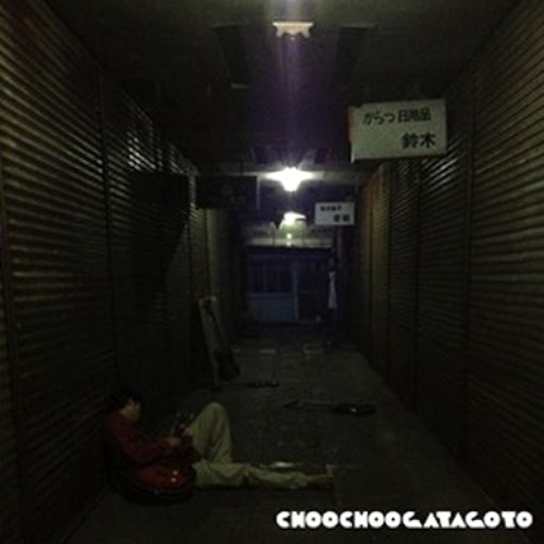choochoogatagoto