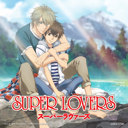TVアニメ「SUPER LOVERS」オープニング・テーマ「おかえり。」 - EP