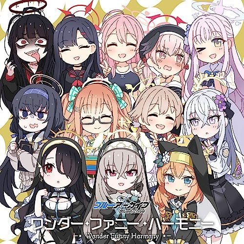 ブルーアーカイブ「ワンダー・ファニー・ハーモニー」