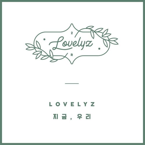 2nd Album Repackage [지금,우리]