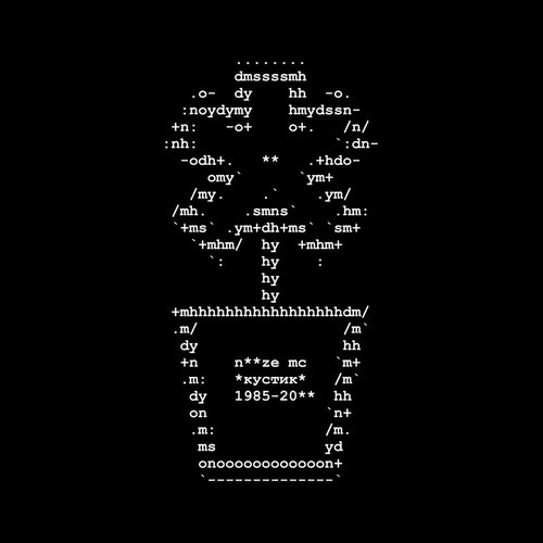 Кустик* — Noize MC | Last.Fm