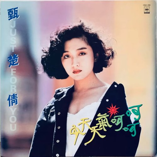 今天天氣呵呵呵
