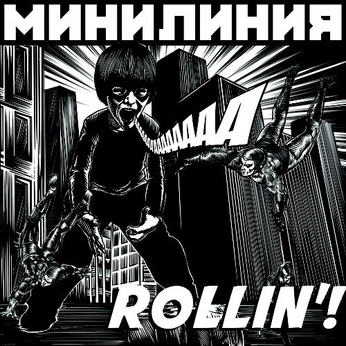 Rollin'