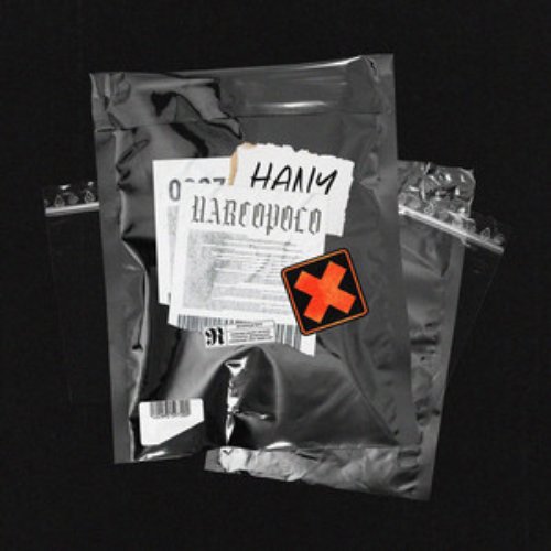 Narcopolo
