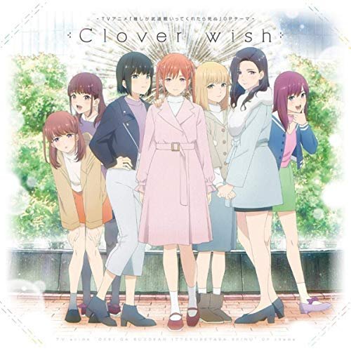 Clover wish