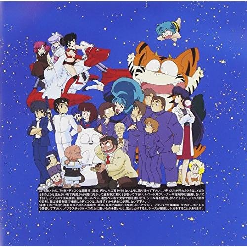 うる星やつらTVテーマソングベスト