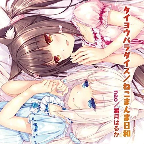 Otonoha Letter COMPLETE SET
