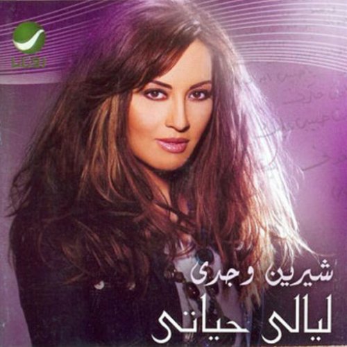Layali Hayati