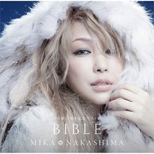 雪の華15周年記念ベスト盤 BIBLE