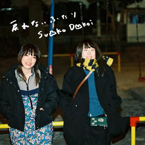Modorenaifutari - Single
