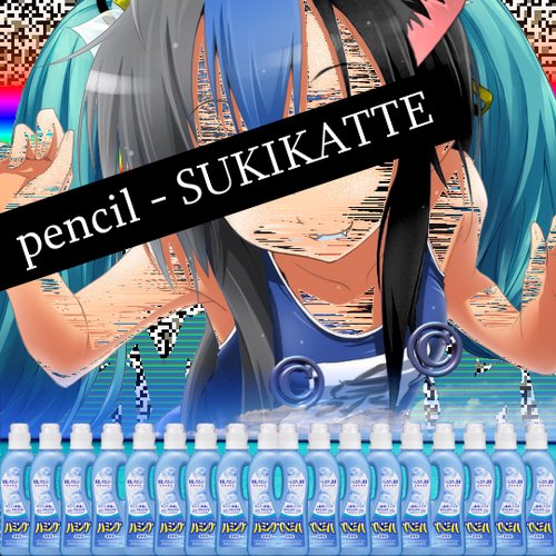SUKIKATTE