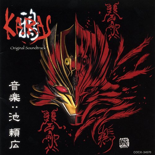 KARAS Original Soundtrack
