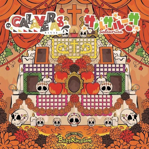 CALAVERAS/サルサルーサ
