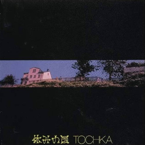 TOCHKA