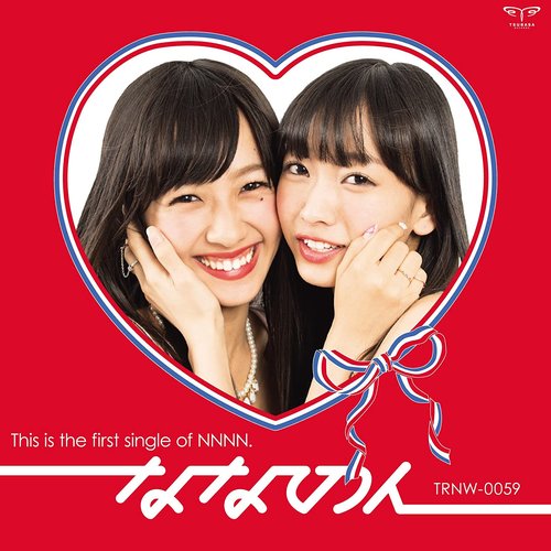 ななななのんのん - EP