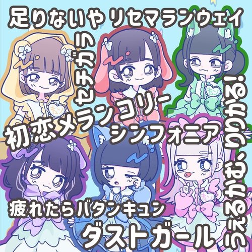 ばたキュン!