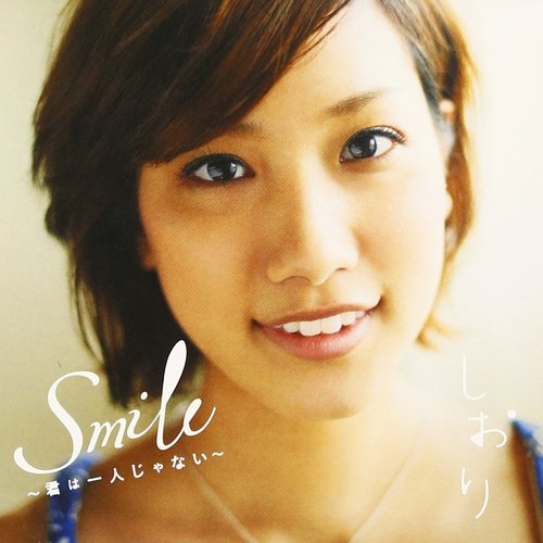 Smile~君は一人じゃない~