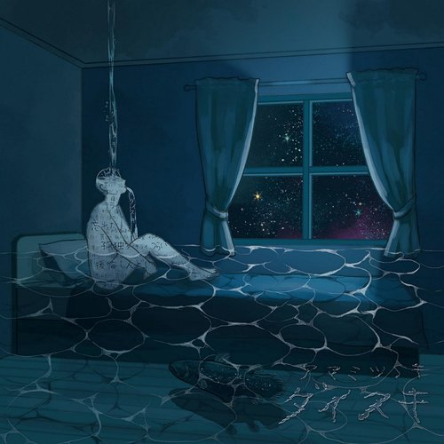 ダイスキ - Single