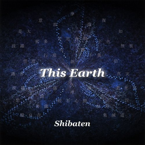 This Earth