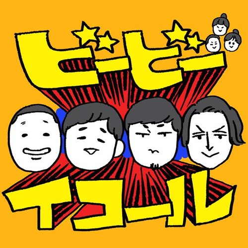 アゲインストザ守谷 - Single