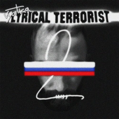 Vyatka Lyrical Terrorist 2 (mixtape)
