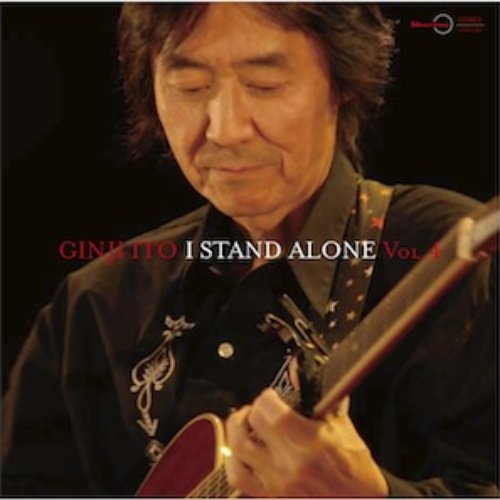 I STAND ALONE Vol.4