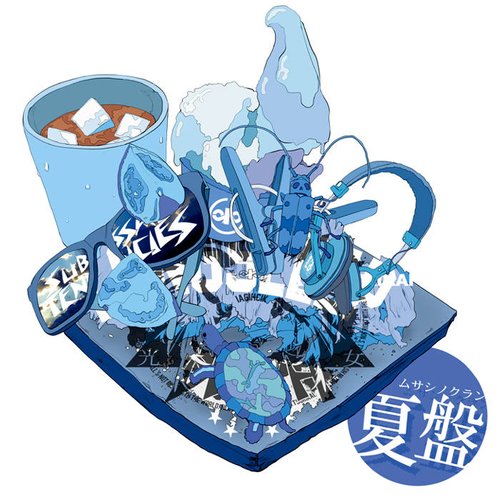夏盤