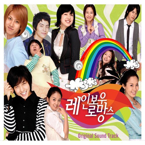 Rainbow Romance OST