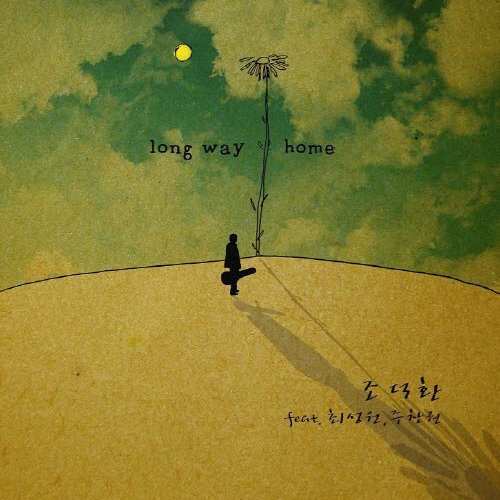 Long Way Home
