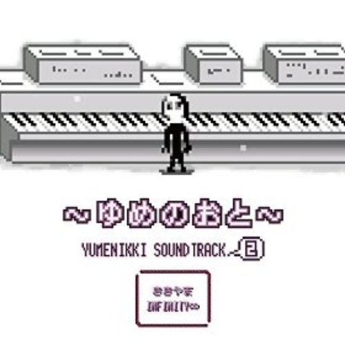 Yumenikki Sound Tracks Yu Me No O to 2