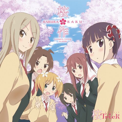 TVアニメ『桜Trick』Sakura♪song Album Sakura*Saku -桜*作-