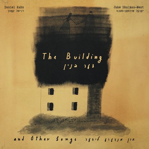 The Bulding And Other Songs