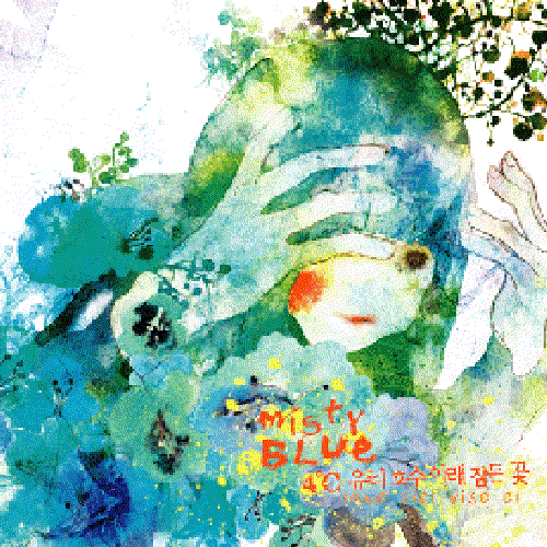 4˚C 유리 호수 아래 잠든 꽃: lake siel vise el