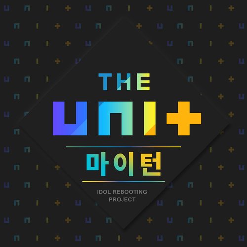 THE UNI+ 마이턴 (My turn)