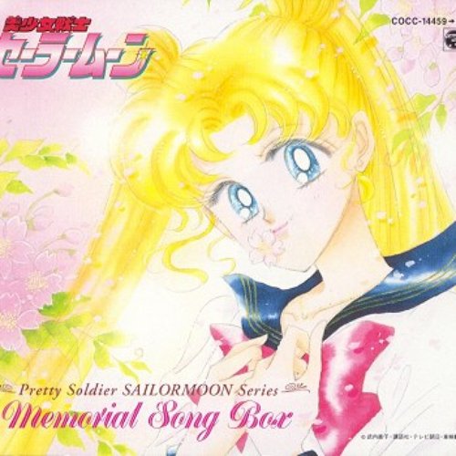 Sailor Moon Memorial Music Box Disc 6 Kazuhiko Toyama Last Fm